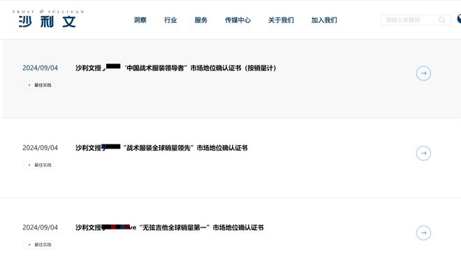 今世缘“销量第一”广告被扒自造概念误导消费者(图4)