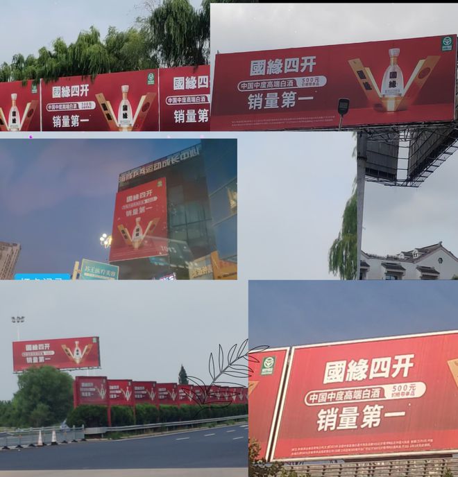 今世缘“销量第一”广告被扒自造概念误导消费者(图6)