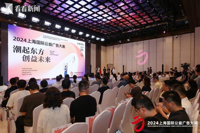 面向全世界征集!首届上海国际公益广告大赛启动(图1) 面向全世界征集!首届上海国际公益广告大赛启动(图1)