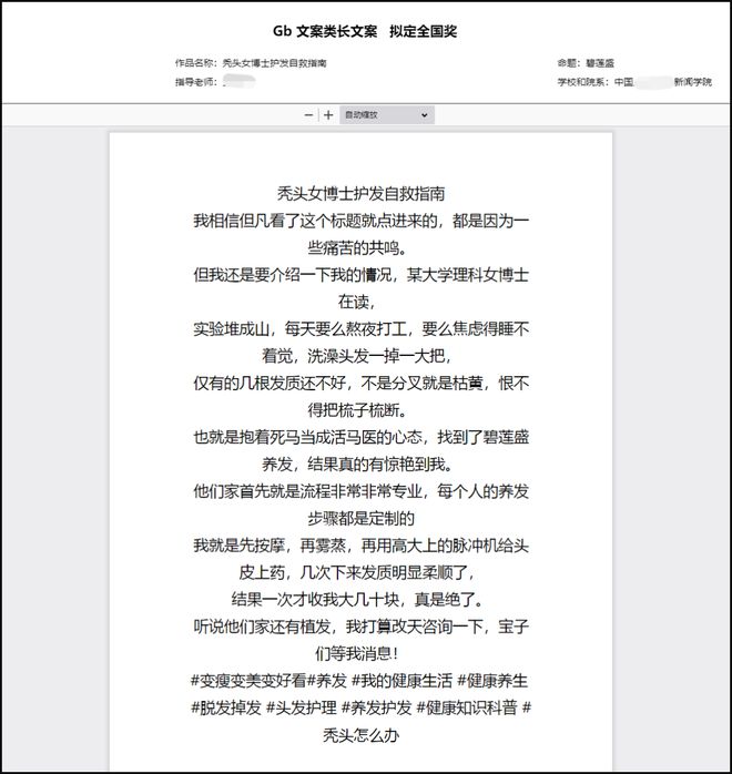 大广赛多幅拟“全国奖”作品引发争议网友:很难相信现在是2024年!!(图11) 大广赛多幅拟“全国奖”作品引发争议网友:很难相信现在是2024年!!(图11)
