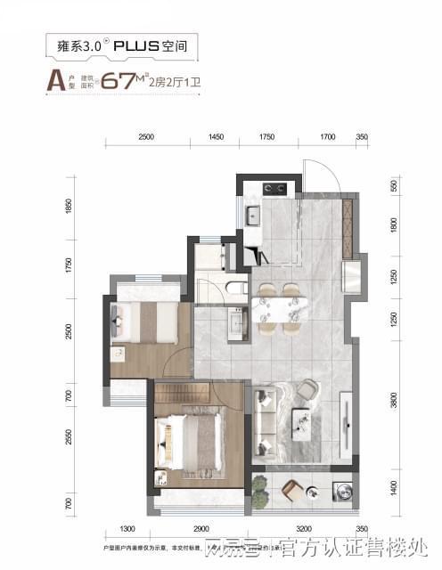 深圳招商雍云府楼盘详情_售楼处电话_在售户型图_得房率_物业费(图4)