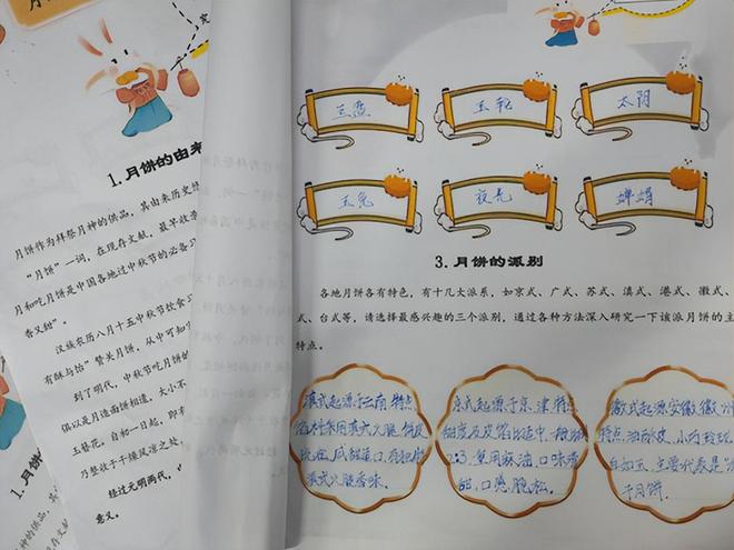 商丘市前进小学开展我们的节日庆中秋暨“传承章”红领巾争章活动(图2) 商丘市前进小学开展我们的节日庆中秋暨“传承章”红领巾争章活动(图2)