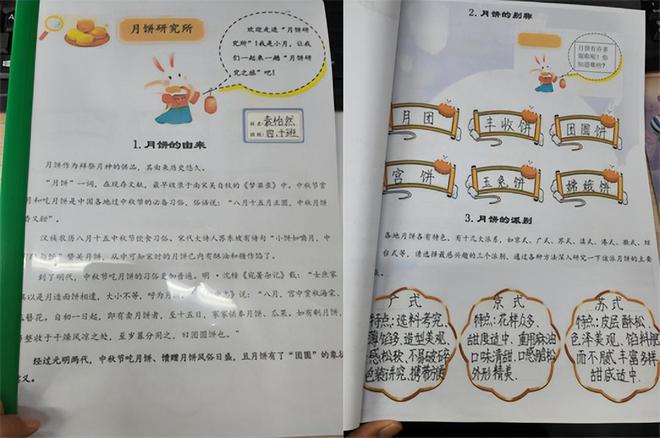 商丘市前进小学开展我们的节日庆中秋暨“传承章”红领巾争章活动(图3) 商丘市前进小学开展我们的节日庆中秋暨“传承章”红领巾争章活动(图3)