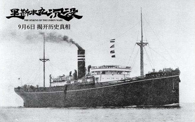 里斯本丸悲剧与香港痛史拒绝淹没！民间的交流就从抢救历史开始(图2)