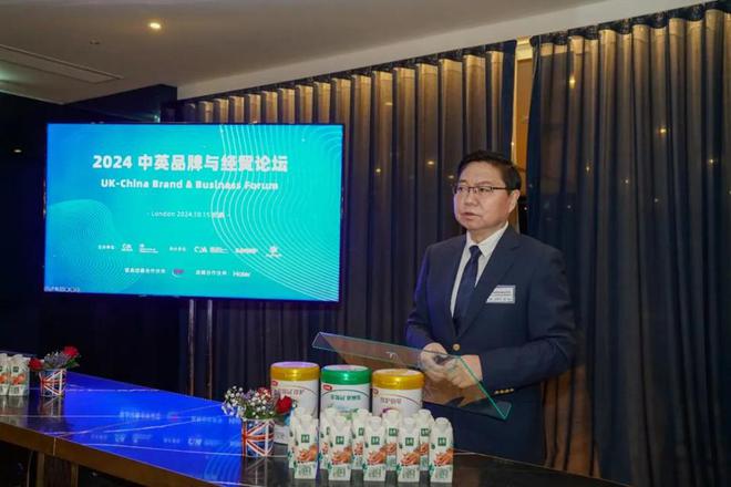 2024中英品牌与经贸论坛在伦敦成功举办 搭建中英交流新平台(图4)