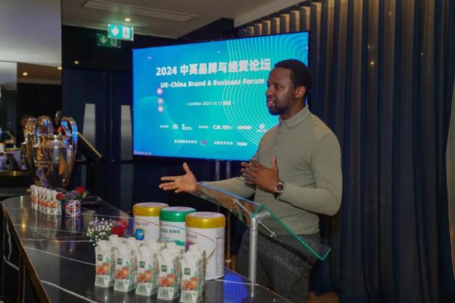 2024中英品牌与经贸论坛在伦敦成功举办 搭建中英交流新平台(图3)