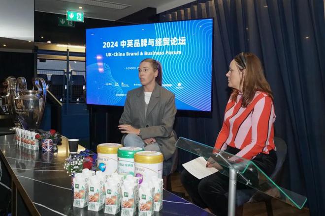 2024中英品牌与经贸论坛在伦敦成功举办 搭建中英交流新平台(图5)