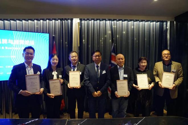 2024中英品牌与经贸论坛在伦敦成功举办 搭建中英交流新平台(图14)