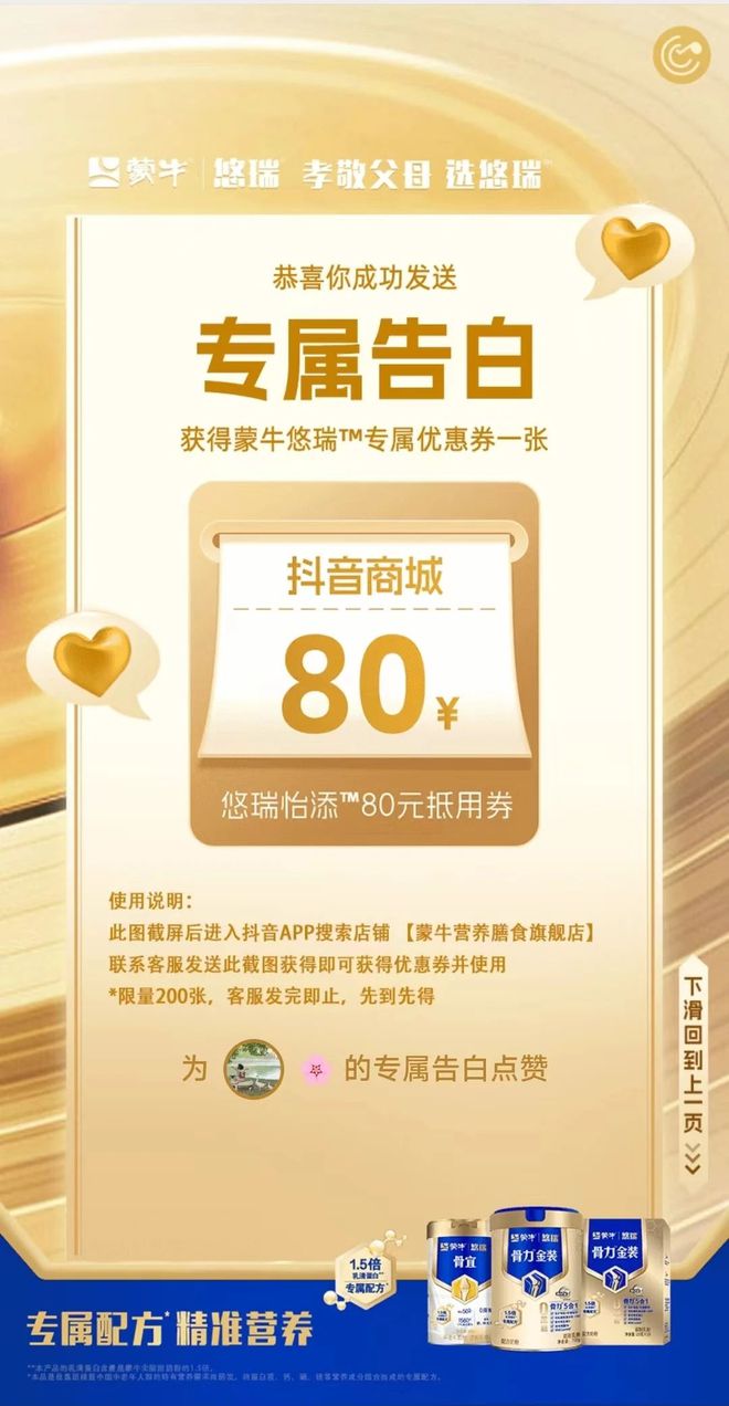 中国新广告评选·2024年9月(上)(图2) 中国新广告评选·2024年9月(上)(图2)