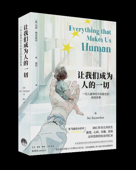 从敦煌到撒马尔罕丨译著联合书单2024年10月推荐(图38) 从敦煌到撒马尔罕丨译著联合书单2024年10月推荐(图38)