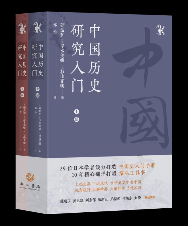 从敦煌到撒马尔罕丨译著联合书单2024年10月推荐(图48) 从敦煌到撒马尔罕丨译著联合书单2024年10月推荐(图48)