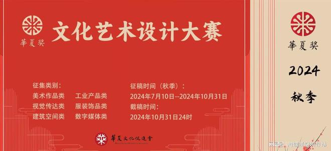 赛事单人奖项十万元！紫金奖文化创意设计等大赛正在进行中！(图3)