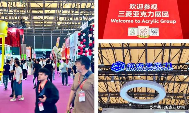 精彩回顾丨新涛闪耀第24届上海国际广告展共绘创意与科技盛景！(图1)