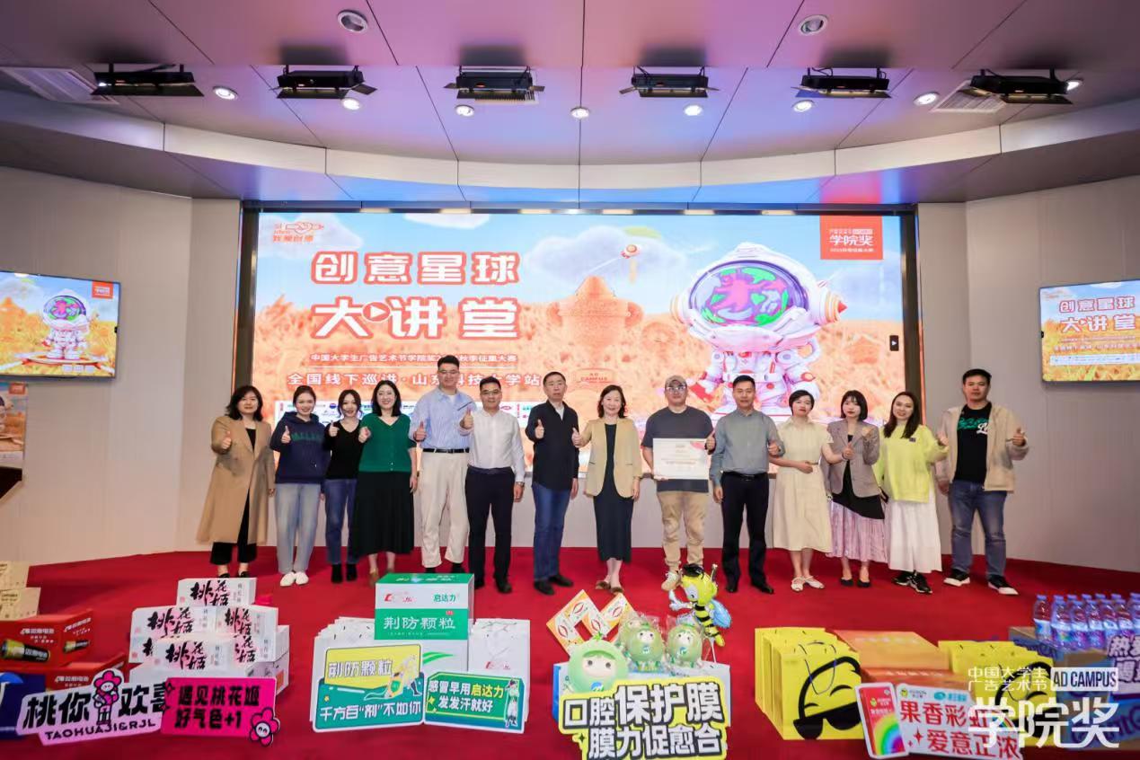 校企联动创未来:产教融合开启合作新篇章— 我校艺术学院成功举办2024秋季学院奖巡讲活动(图1) 校企联动创未来:产教融合开启合作新篇章— 我校艺术学院成功举办2024秋季学院奖巡讲活动(图1)