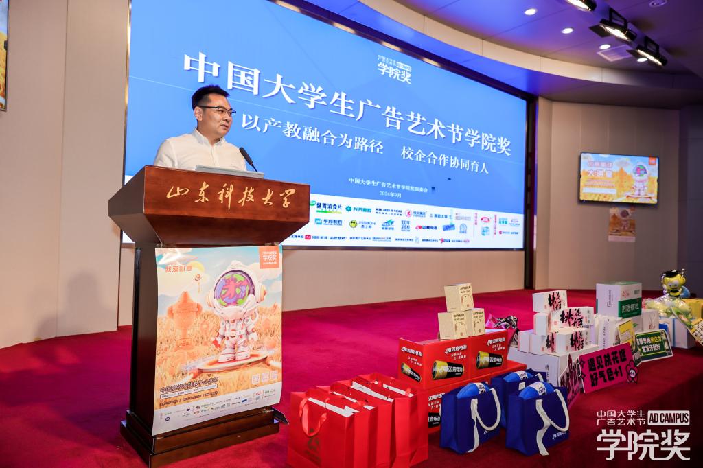 校企联动创未来:产教融合开启合作新篇章— 我校艺术学院成功举办2024秋季学院奖巡讲活动(图5) 校企联动创未来:产教融合开启合作新篇章— 我校艺术学院成功举办2024秋季学院奖巡讲活动(图5)