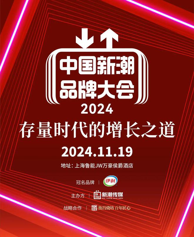双因广告创始人姜双因将出席「2024第四届中国新潮品牌大会」(图1) 双因广告创始人姜双因将出席「2024第四届中国新潮品牌大会」(图1)