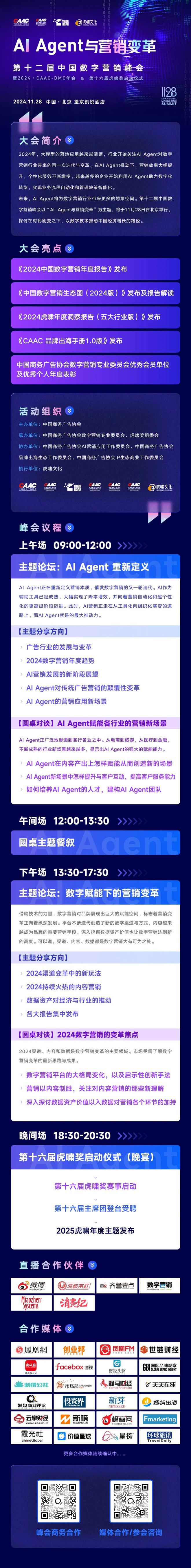 马旗戟:广告是否还在为“人”服务? 1128·行业洞察(图1) 马旗戟:广告是否还在为“人”服务? 1128·行业洞察(图1)