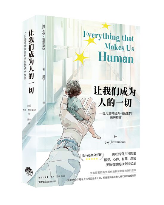 联合书单丨26本译著好书推荐(图38) 联合书单丨26本译著好书推荐(图38)