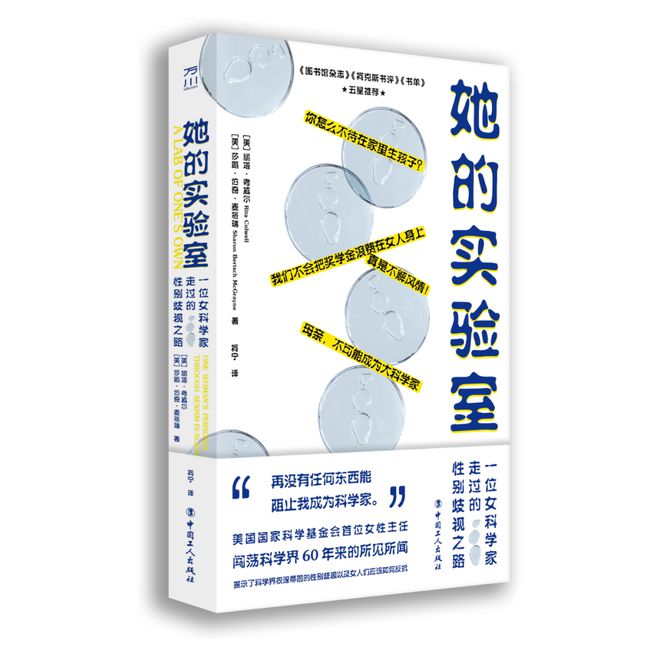 联合书单丨26本译著好书推荐(图40) 联合书单丨26本译著好书推荐(图40)