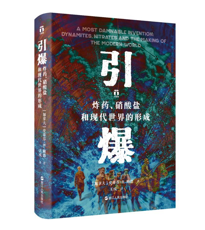 联合书单丨26本译著好书推荐(图49) 联合书单丨26本译著好书推荐(图49)
