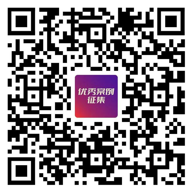 亮相大会!全网征集健康中国创新传播优秀案例ing 12月13-15日雄安见!(图5) 亮相大会!全网征集健康中国创新传播优秀案例ing 12月13-15日雄安见!(图5)