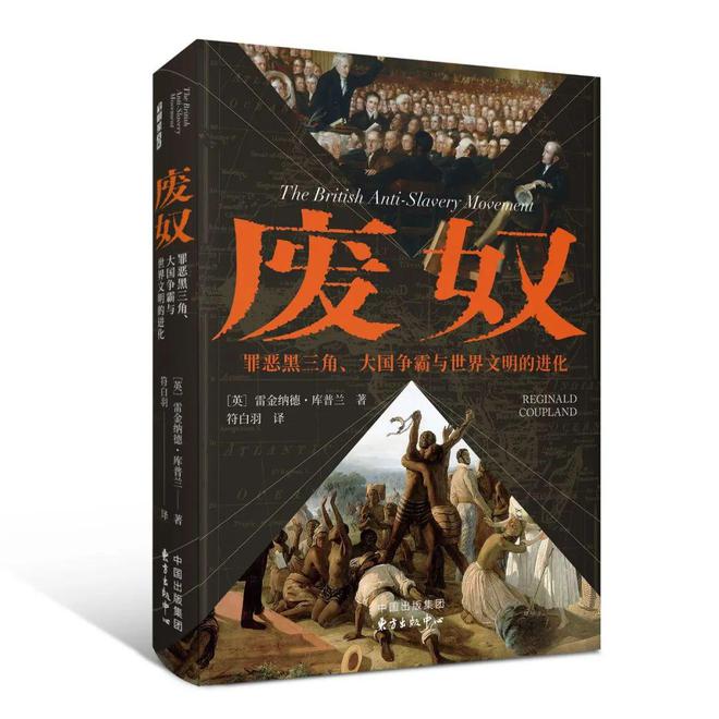 联合书单丨26本译著好书推荐(图6) 联合书单丨26本译著好书推荐(图6)