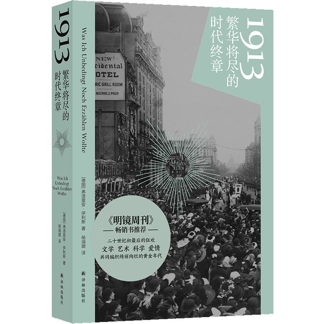联合书单丨26本译著好书推荐(图8) 联合书单丨26本译著好书推荐(图8)