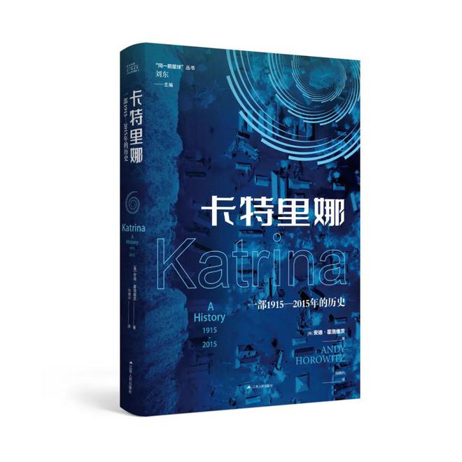 联合书单丨26本译著好书推荐(图28) 联合书单丨26本译著好书推荐(图28)