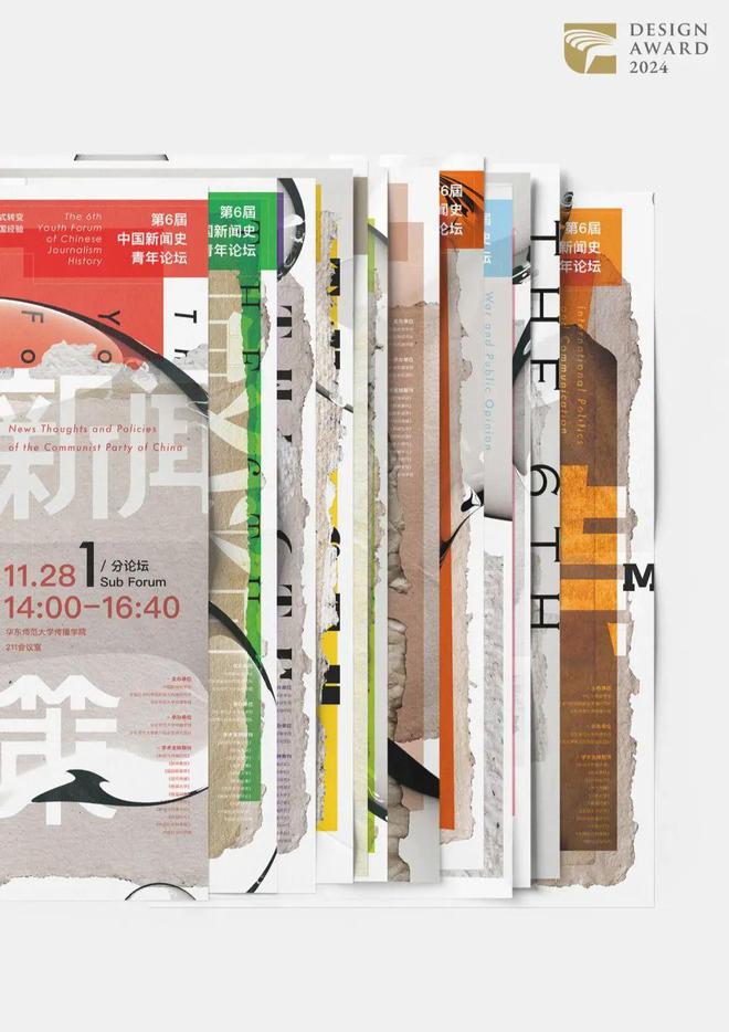 喜报 传播学院教师谢孟颐设计作品获2024 Golden Pin DesigAward 台湾金点设计奖(图1) 喜报 传播学院教师谢孟颐设计作品获2024 Golden Pin DesigAward 台湾金点设计奖(图1)
