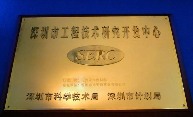 第1000万辆下线从小电池厂到行业巨头揭秘比亚迪30年的成功逻辑……(图7) 第1000万辆下线从小电池厂到行业巨头揭秘比亚迪30年的成功逻辑……(图7)