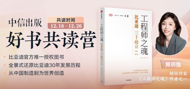 第1000万辆下线从小电池厂到行业巨头揭秘比亚迪30年的成功逻辑……(图17) 第1000万辆下线从小电池厂到行业巨头揭秘比亚迪30年的成功逻辑……(图17)