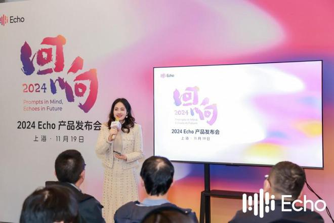 营销广告行业AI应用“Echo回响”正式发布(图2) 营销广告行业AI应用“Echo回响”正式发布(图2)