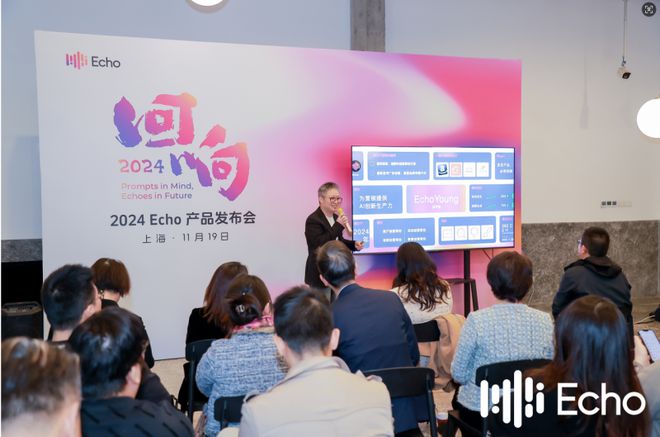 营销广告行业AI应用“Echo回响”正式发布(图1) 营销广告行业AI应用“Echo回响”正式发布(图1)