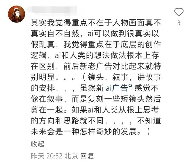 最新可口可乐圣诞广告改用AI网友:少了点人味!(图4) 最新可口可乐圣诞广告改用AI网友:少了点人味!(图4)