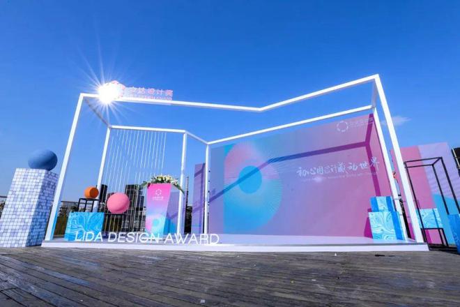 2024年立达设计奖·第三届国际大学生校园设计大赛赛事作品全球征集(图1) 2024年立达设计奖·第三届国际大学生校园设计大赛赛事作品全球征集(图1)