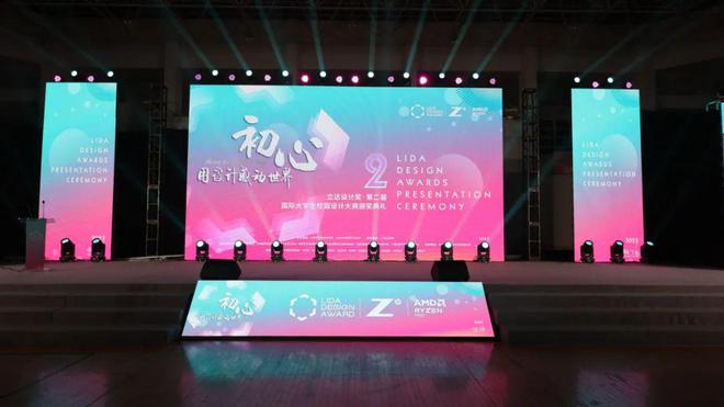2024年立达设计奖·第三届国际大学生校园设计大赛赛事作品全球征集(图10) 2024年立达设计奖·第三届国际大学生校园设计大赛赛事作品全球征集(图10)