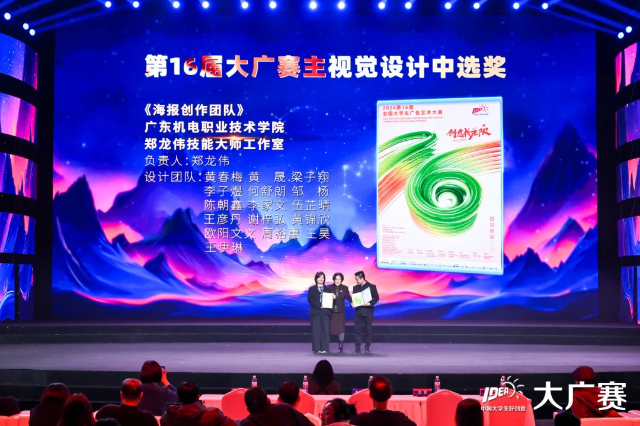 第16届全国大学生广告艺术大赛学科竞赛成果展举办(图2) 第16届全国大学生广告艺术大赛学科竞赛成果展举办(图2)