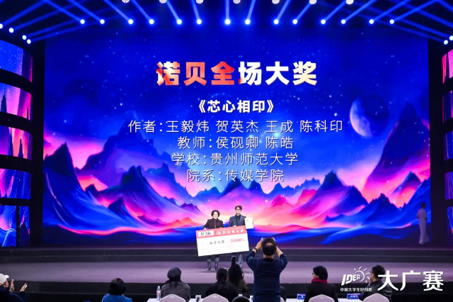 第16届全国大学生广告艺术大赛学科竞赛成果展举办(图4) 第16届全国大学生广告艺术大赛学科竞赛成果展举办(图4)