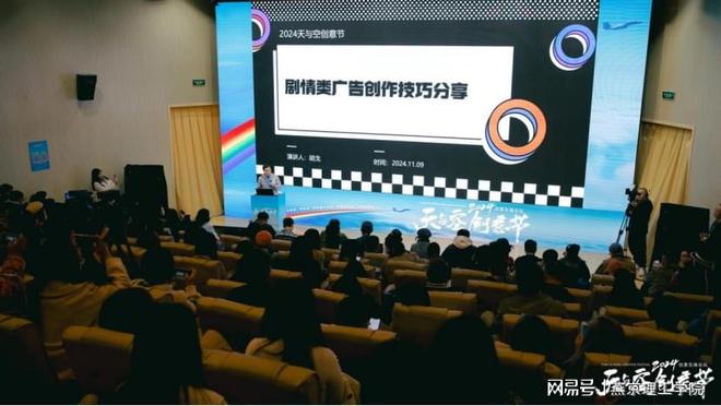 燕京理工学院艺术学院师生共赴2024天与空创意节(图1) 燕京理工学院艺术学院师生共赴2024天与空创意节(图1)