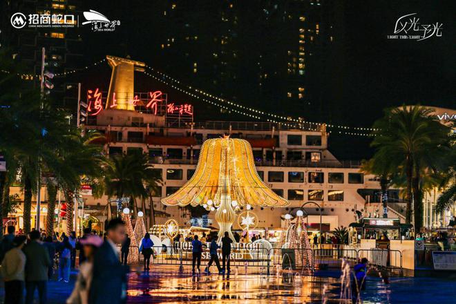 2024年“以光予光”——深圳年终巨型灯光美陈艺术装置亮灯仪式活动顺利举行(图2) 2024年“以光予光”——深圳年终巨型灯光美陈艺术装置亮灯仪式活动顺利举行(图2)