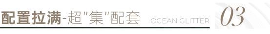 南山新房《观山海家园》稀缺新规小高层单价8字头97%得房率(图4) 南山新房《观山海家园》稀缺新规小高层单价8字头97%得房率(图4)