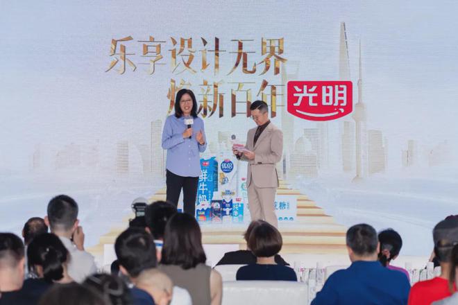 “设计无界新质生长”! 光明乳业闪耀2024世界设计之都大会(图4) “设计无界新质生长”! 光明乳业闪耀2024世界设计之都大会(图4)