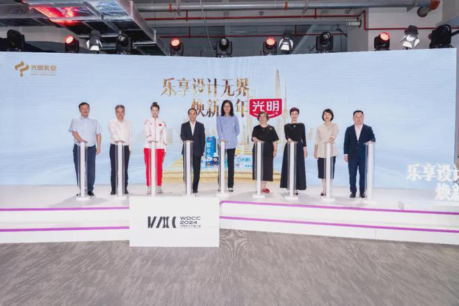 “设计无界新质生长”! 光明乳业闪耀2024世界设计之都大会(图5) “设计无界新质生长”! 光明乳业闪耀2024世界设计之都大会(图5)