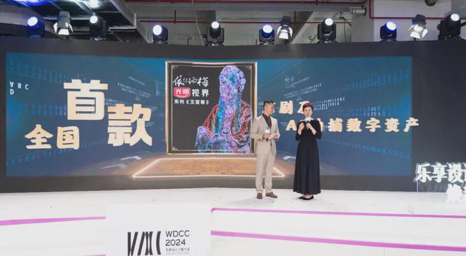 “设计无界新质生长”! 光明乳业闪耀2024世界设计之都大会(图9) “设计无界新质生长”! 光明乳业闪耀2024世界设计之都大会(图9)
