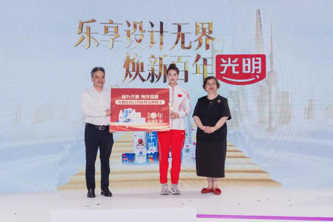 “设计无界新质生长”! 光明乳业闪耀2024世界设计之都大会(图10) “设计无界新质生长”! 光明乳业闪耀2024世界设计之都大会(图10)