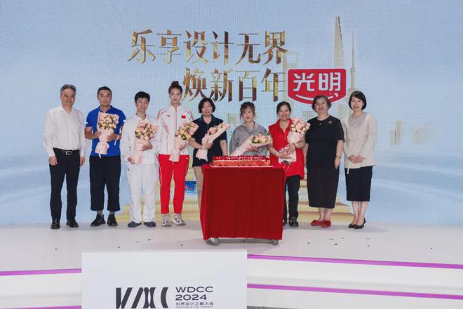 “设计无界新质生长”! 光明乳业闪耀2024世界设计之都大会(图13) “设计无界新质生长”! 光明乳业闪耀2024世界设计之都大会(图13)