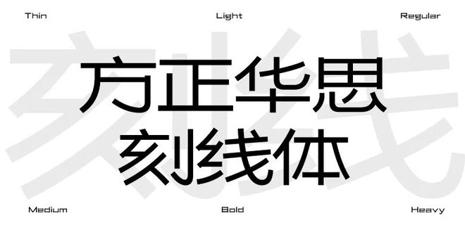 回顾2024解锁字体的更多可能性(图2) 回顾2024解锁字体的更多可能性(图2)