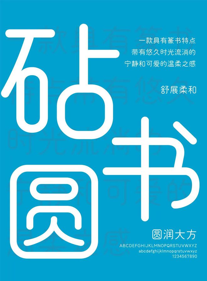 回顾2024解锁字体的更多可能性(图7) 回顾2024解锁字体的更多可能性(图7)