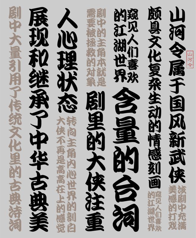回顾2024解锁字体的更多可能性(图6) 回顾2024解锁字体的更多可能性(图6)