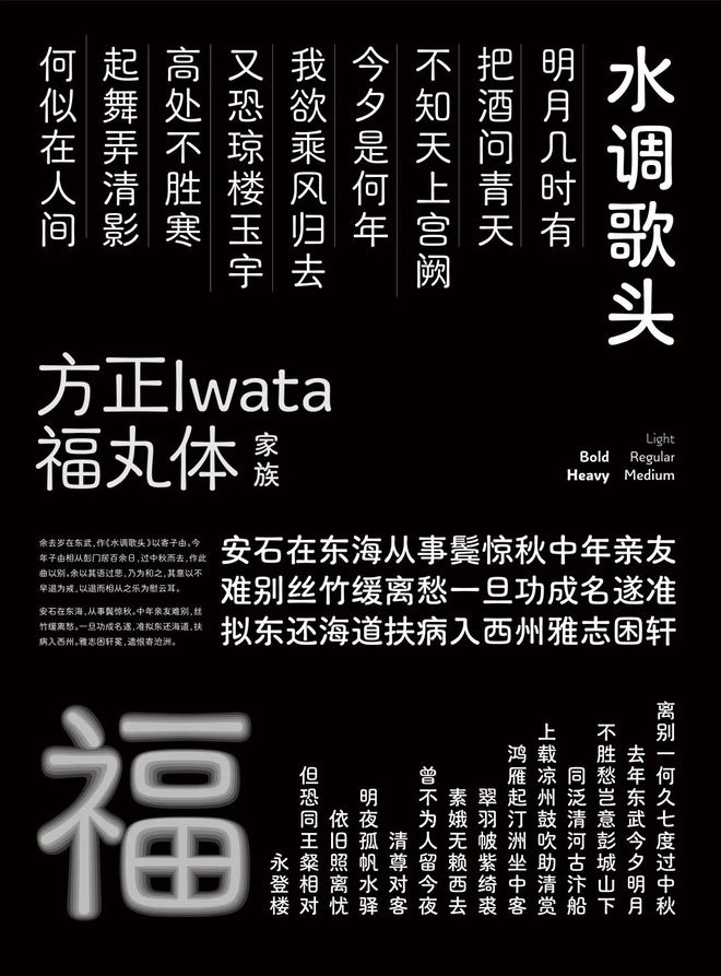 回顾2024解锁字体的更多可能性(图8) 回顾2024解锁字体的更多可能性(图8)